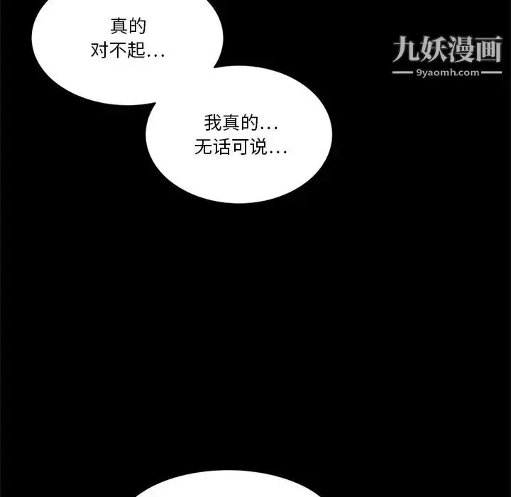漫画《来自外星的公主》第15话第42张图