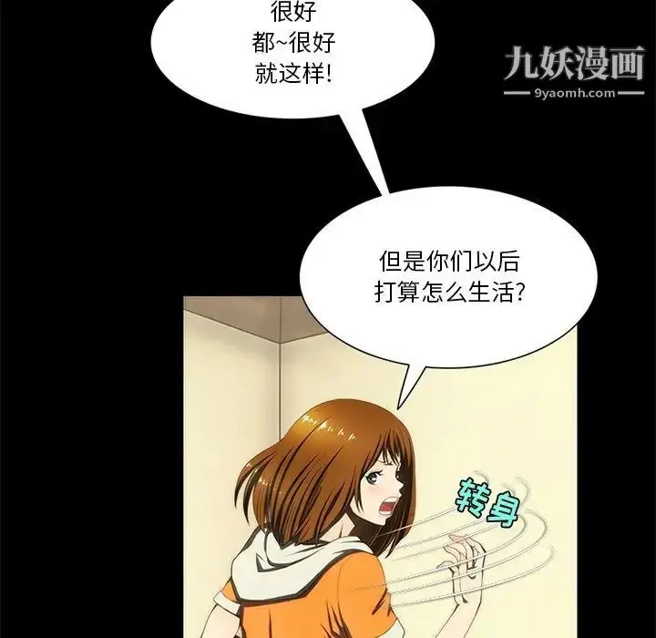 漫画《来自外星的公主》第15话第43张图