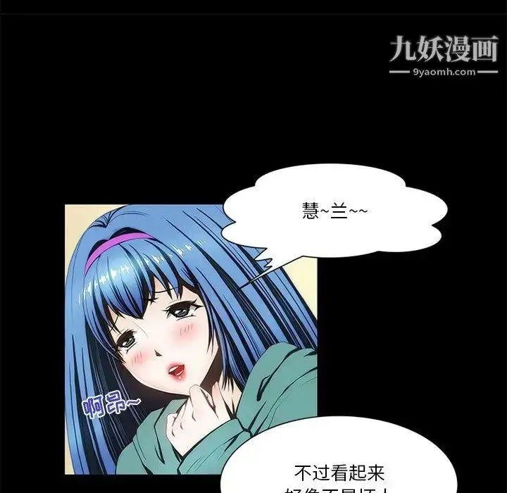 漫画《来自外星的公主》第15话第46张图