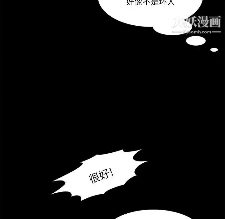 漫画《来自外星的公主》第15话第47张图