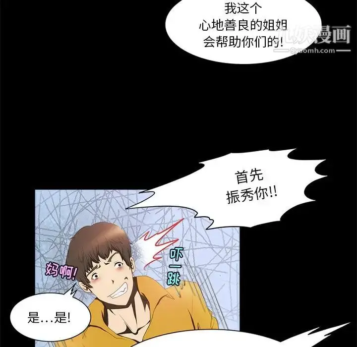 漫画《来自外星的公主》第15话第48张图