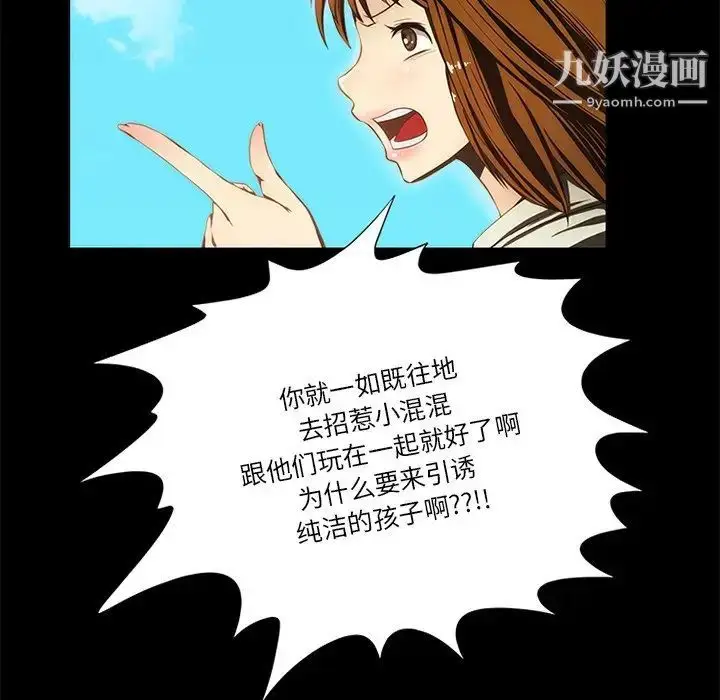 漫画《来自外星的公主》第15话第5张图