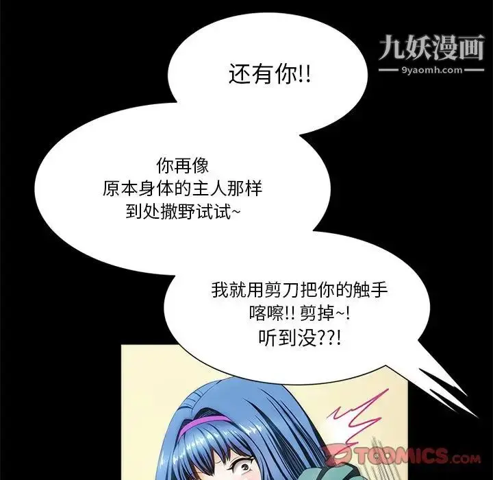 漫画《来自外星的公主》第15话第50张图