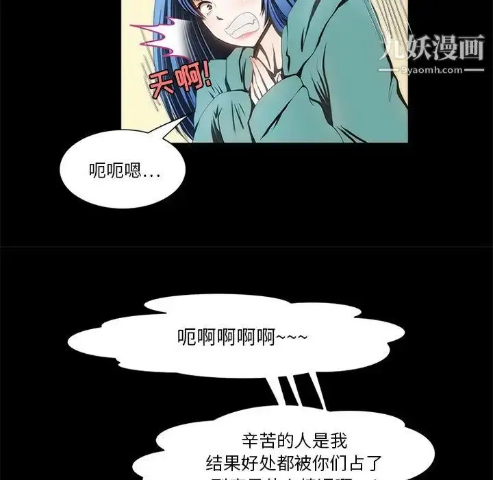 漫画《来自外星的公主》第15话第51张图