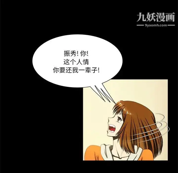 漫画《来自外星的公主》第15话第53张图