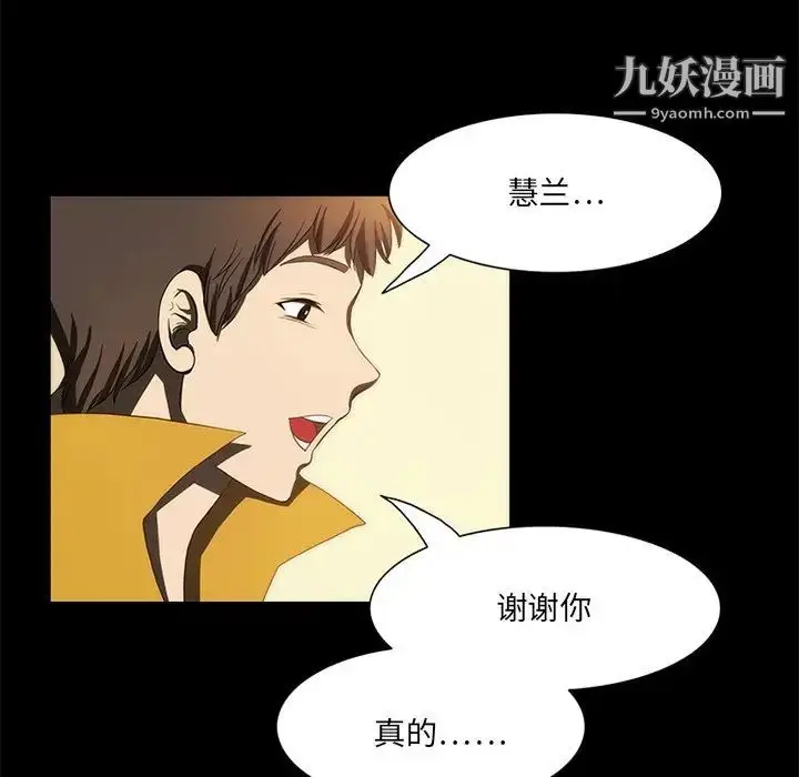 漫画《来自外星的公主》第15话第54张图
