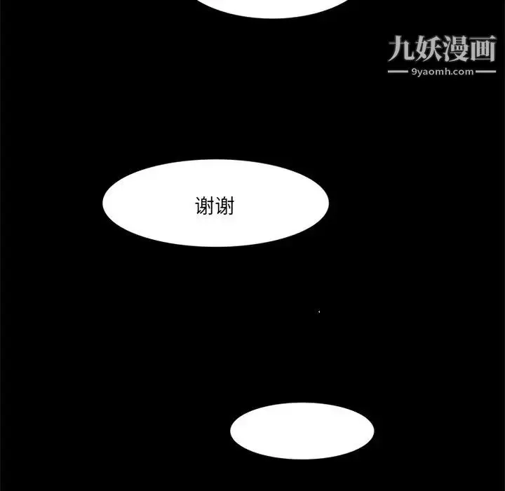 漫画《来自外星的公主》第15话第55张图