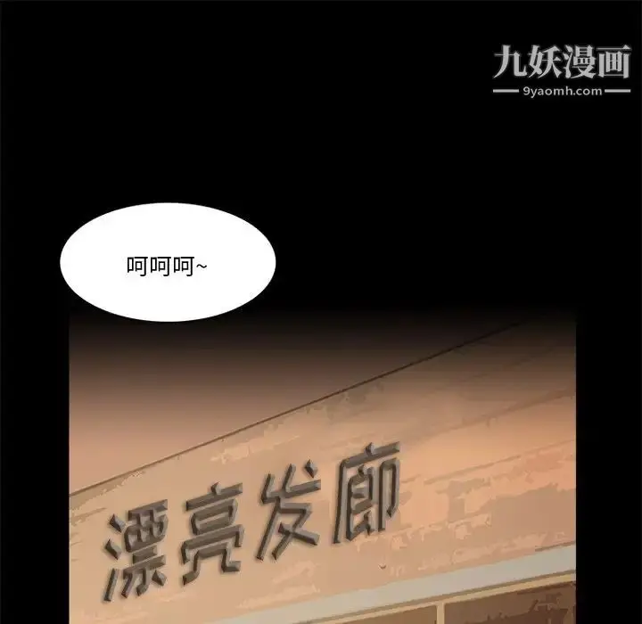 漫画《来自外星的公主》第15话第57张图