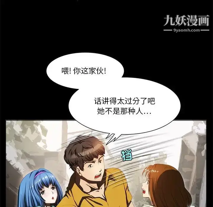 漫画《来自外星的公主》第15话第6张图