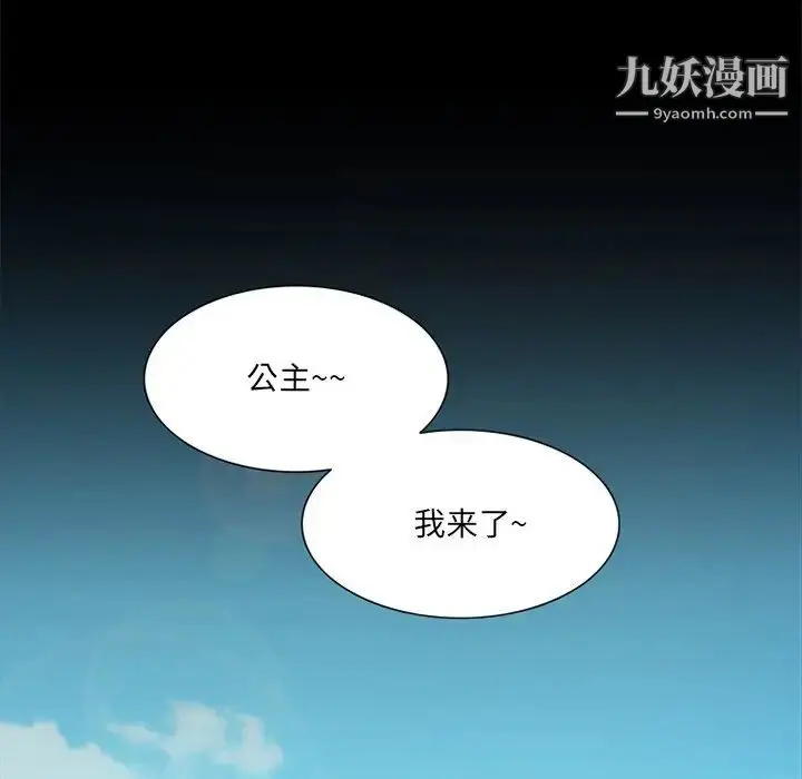 漫画《来自外星的公主》第15话第63张图