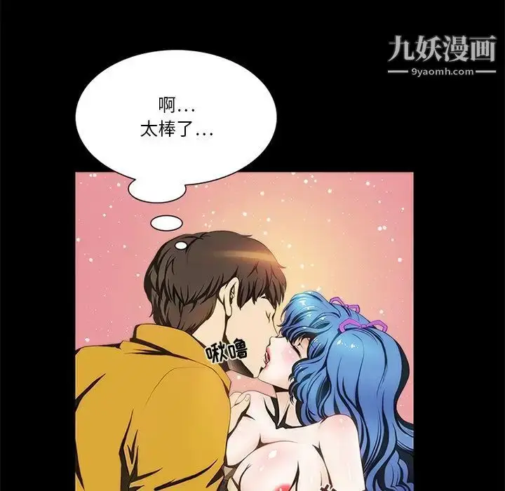 漫画《来自外星的公主》第15话第69张图