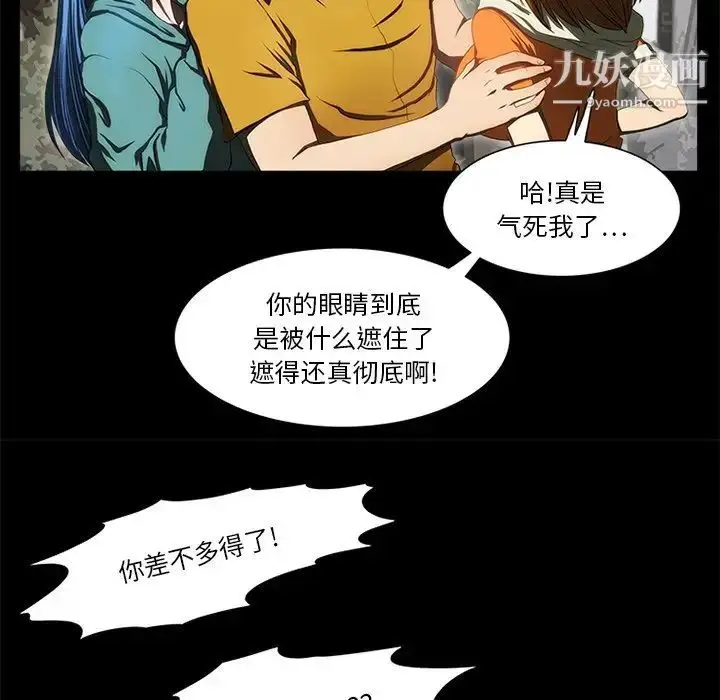 漫画《来自外星的公主》第15话第7张图