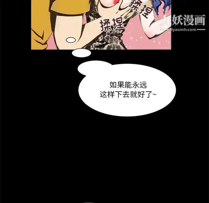 漫画《来自外星的公主》第15话第70张图