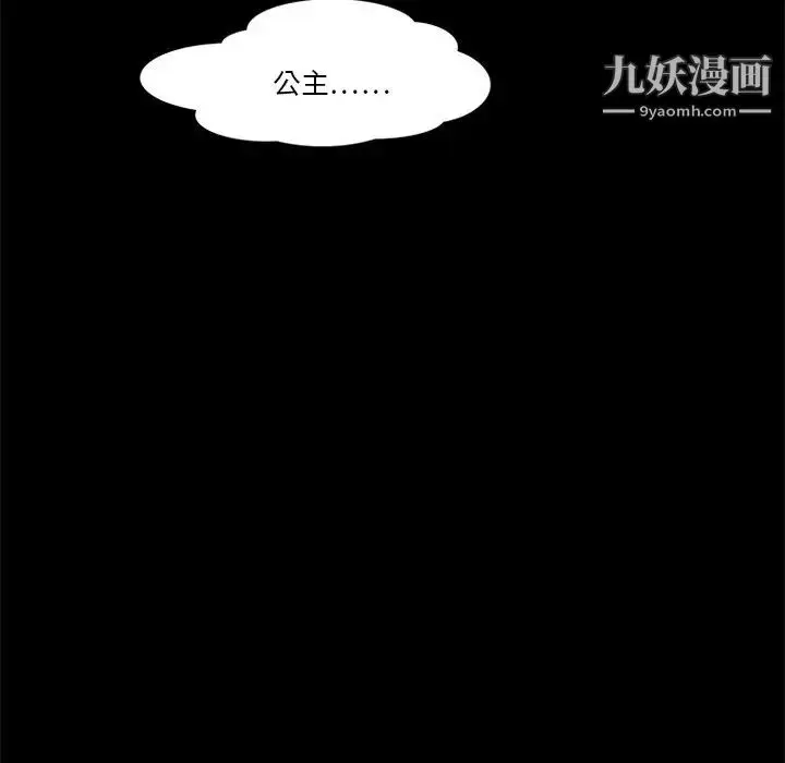 漫画《来自外星的公主》第15话第71张图
