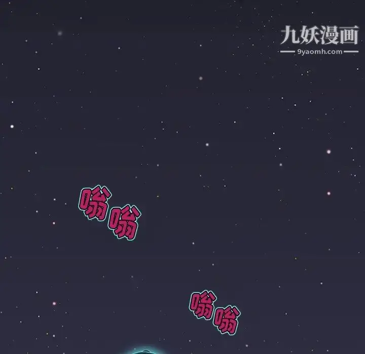 漫画《来自外星的公主》第15话第73张图