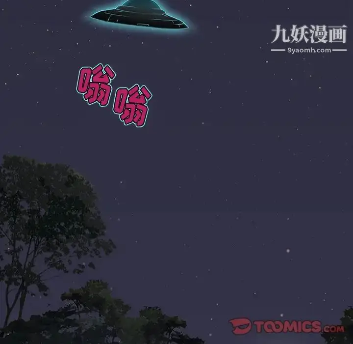 漫画《来自外星的公主》第15话第74张图