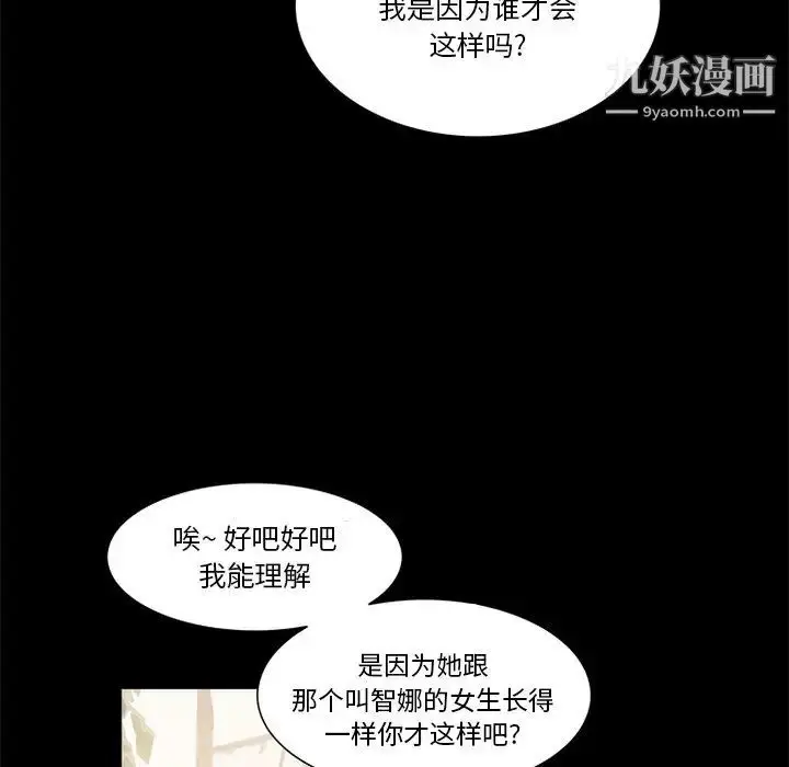漫画《来自外星的公主》第15话第9张图
