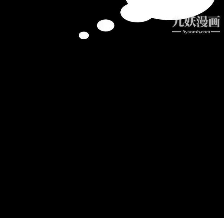 漫画《来自外星的公主》第4话第11张图