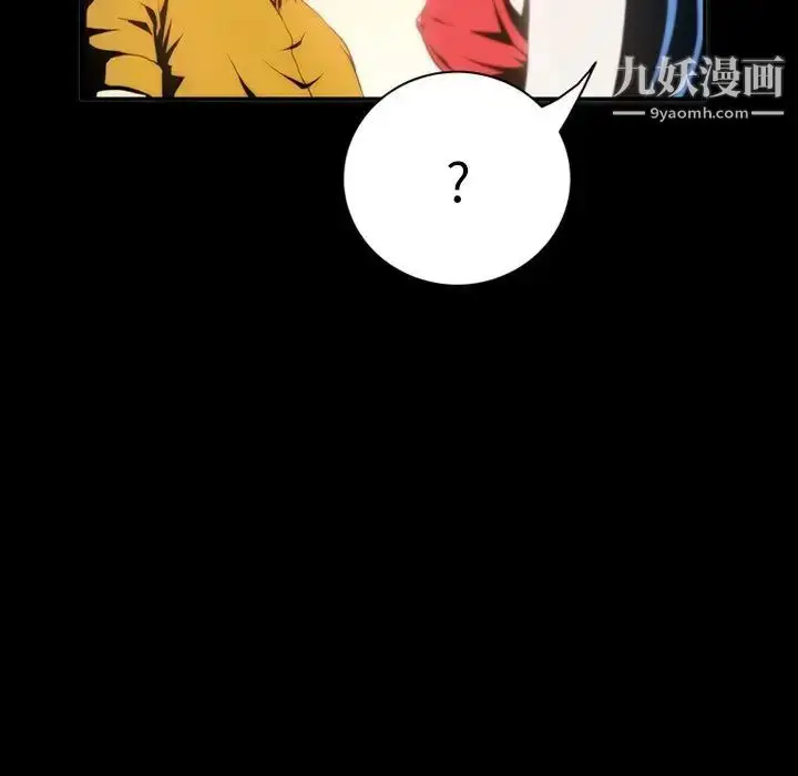 漫画《来自外星的公主》第4话第13张图