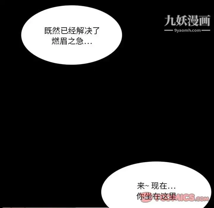 漫画《来自外星的公主》第4话第14张图