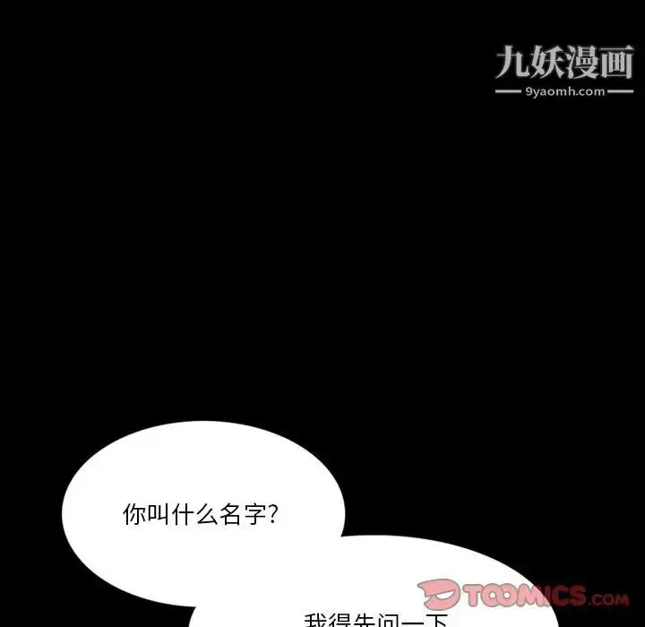 漫画《来自外星的公主》第4话第16张图