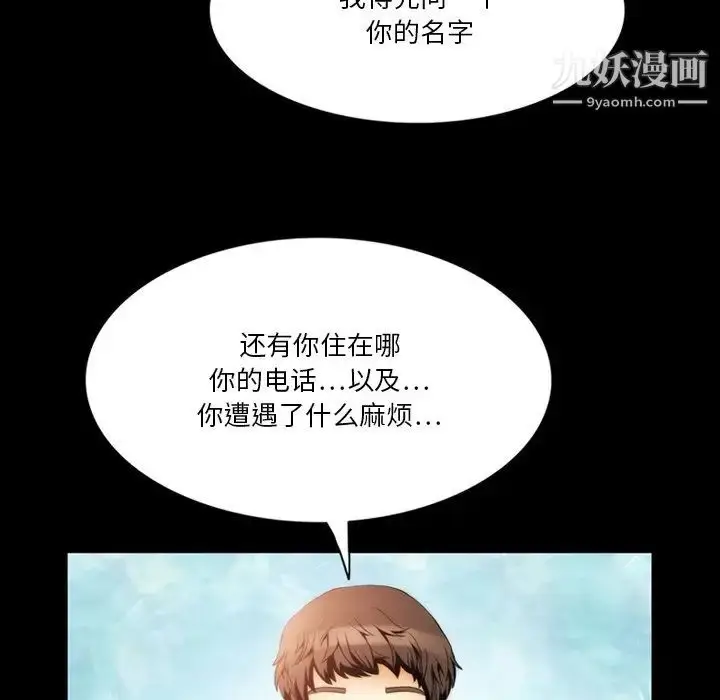 漫画《来自外星的公主》第4话第17张图