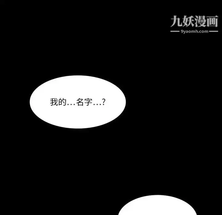 漫画《来自外星的公主》第4话第19张图