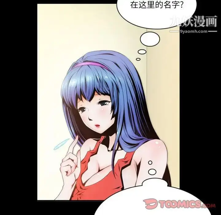 漫画《来自外星的公主》第4话第20张图