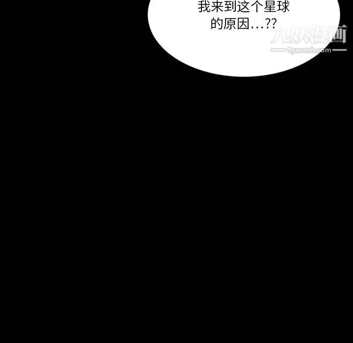漫画《来自外星的公主》第4话第21张图