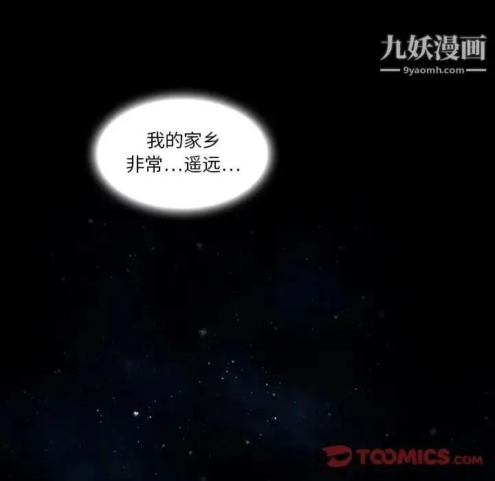 漫画《来自外星的公主》第4话第22张图