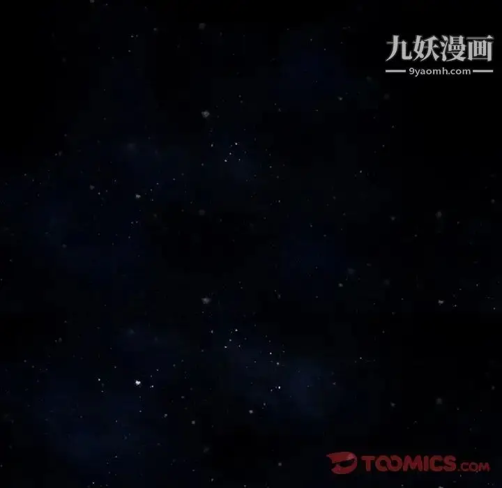 漫画《来自外星的公主》第4话第24张图