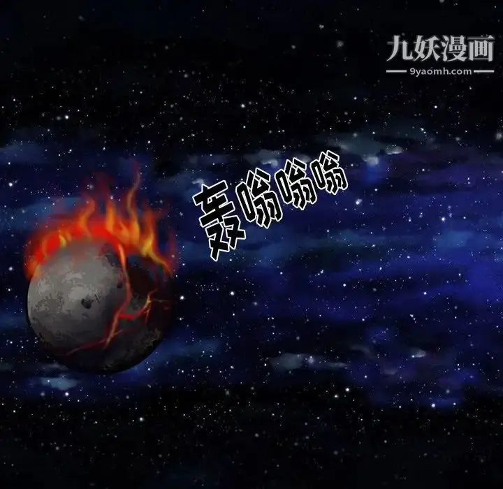 漫画《来自外星的公主》第4话第25张图