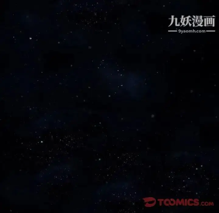 漫画《来自外星的公主》第4话第26张图