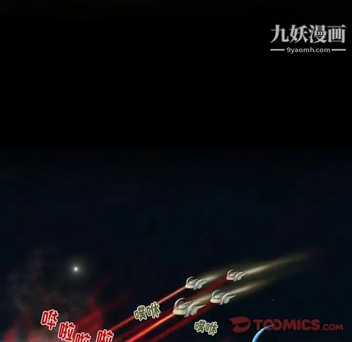 漫画《来自外星的公主》第4话第28张图