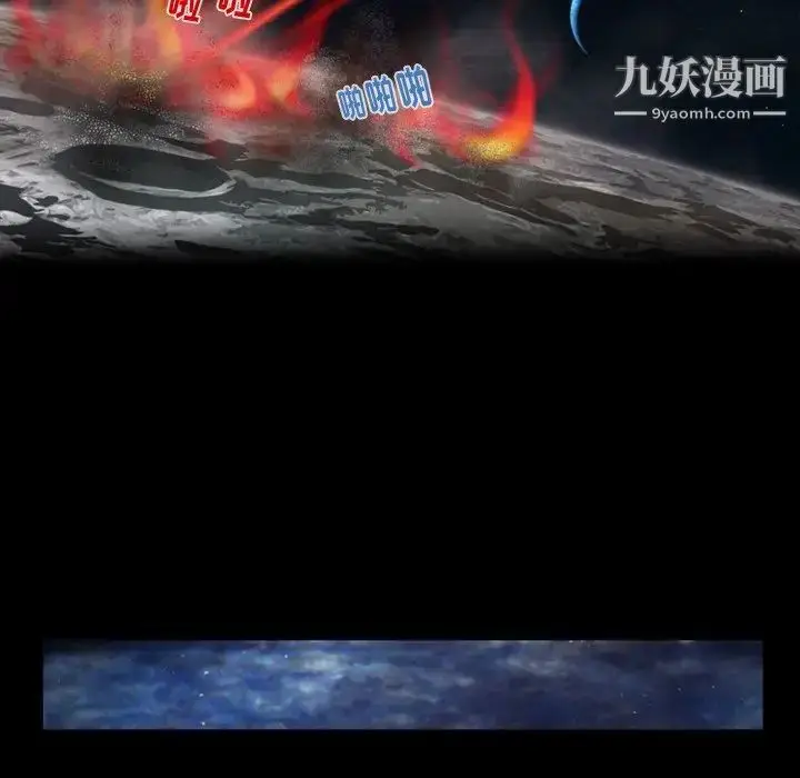 漫画《来自外星的公主》第4话第29张图