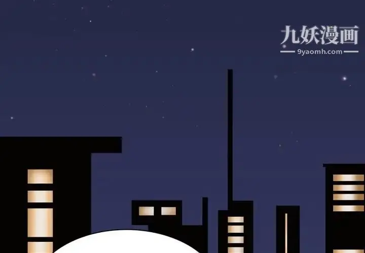 漫画《来自外星的公主》第4话第3张图