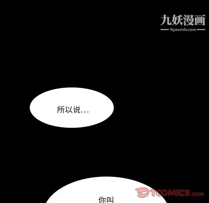 漫画《来自外星的公主》第4话第32张图