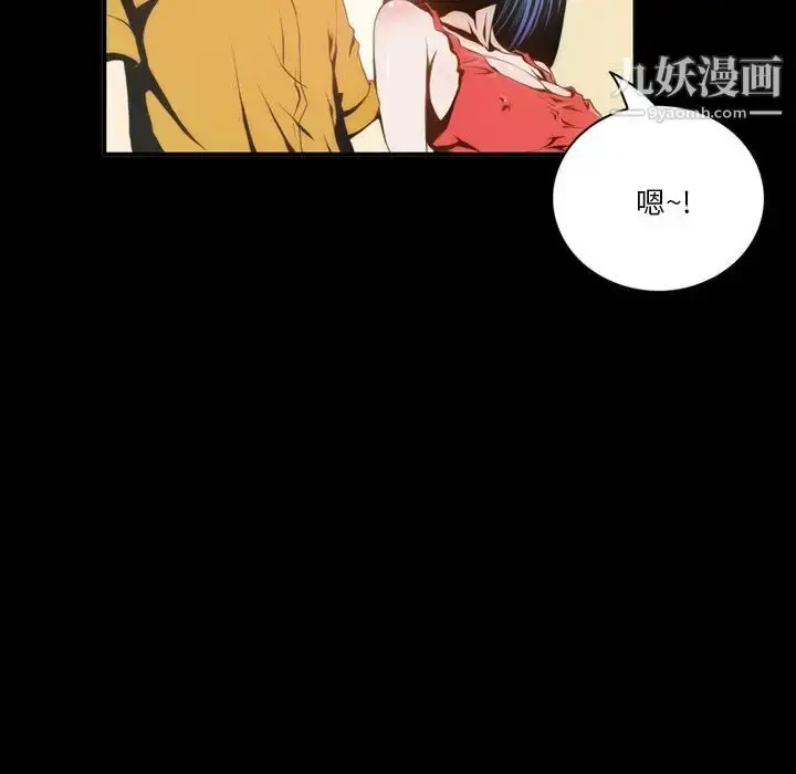 漫画《来自外星的公主》第4话第37张图