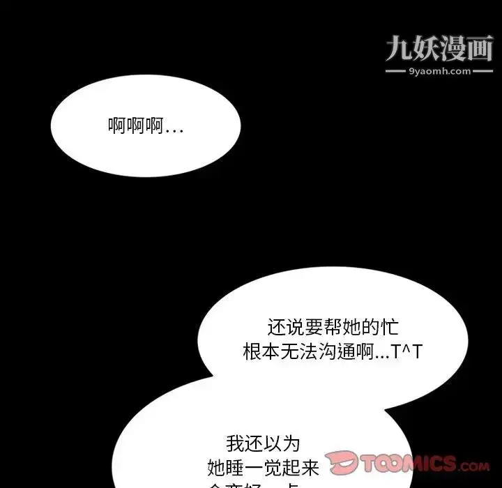 漫画《来自外星的公主》第4话第38张图