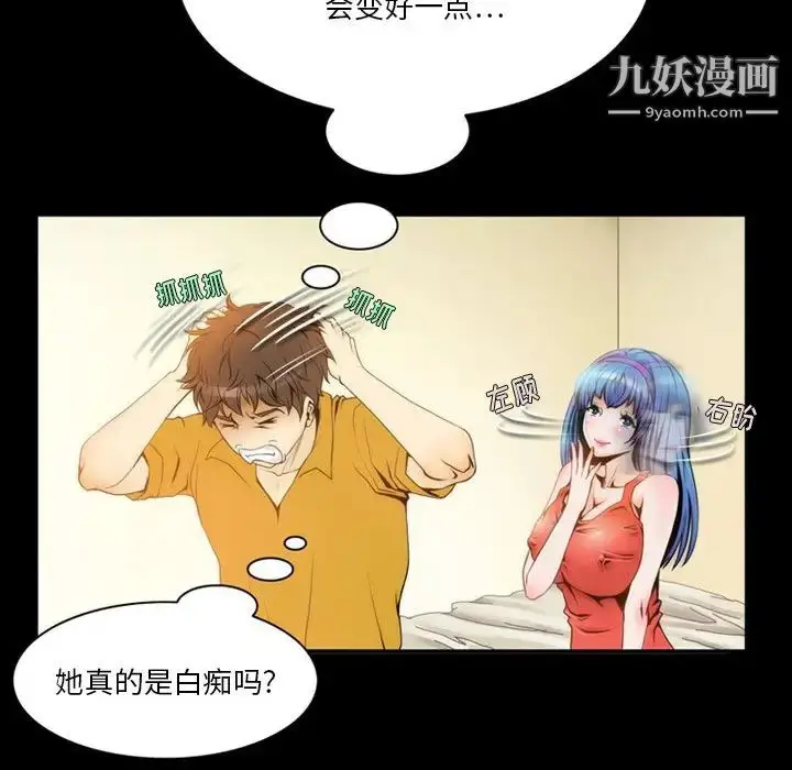 漫画《来自外星的公主》第4话第39张图