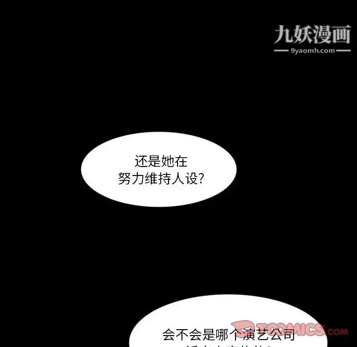 漫画《来自外星的公主》第4话第40张图