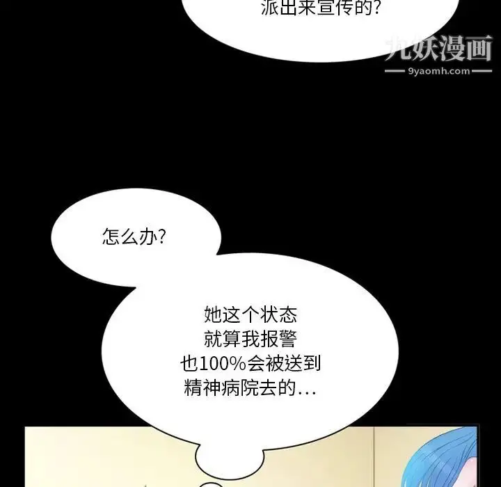 漫画《来自外星的公主》第4话第41张图