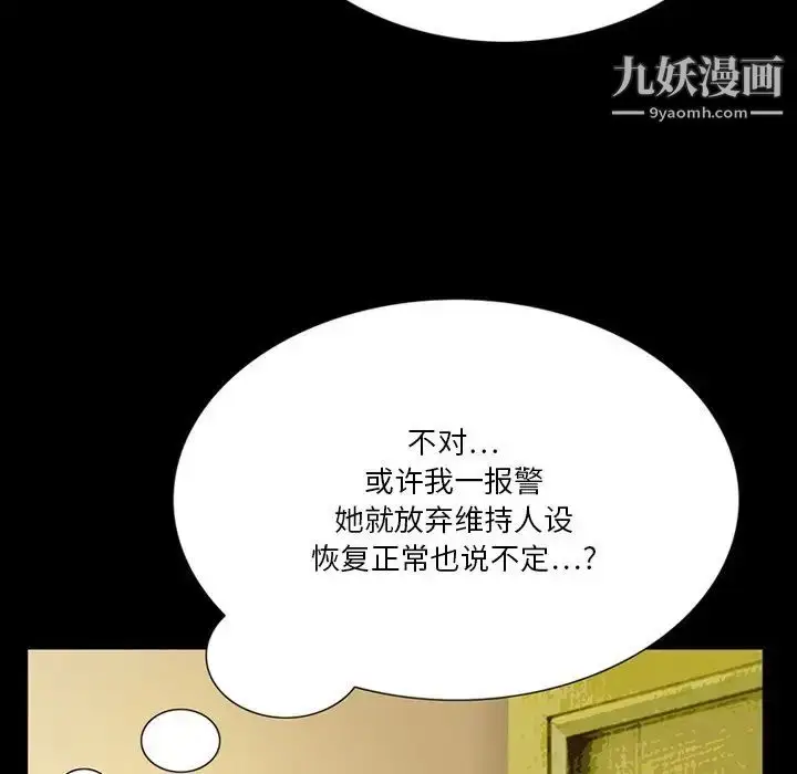 漫画《来自外星的公主》第4话第43张图