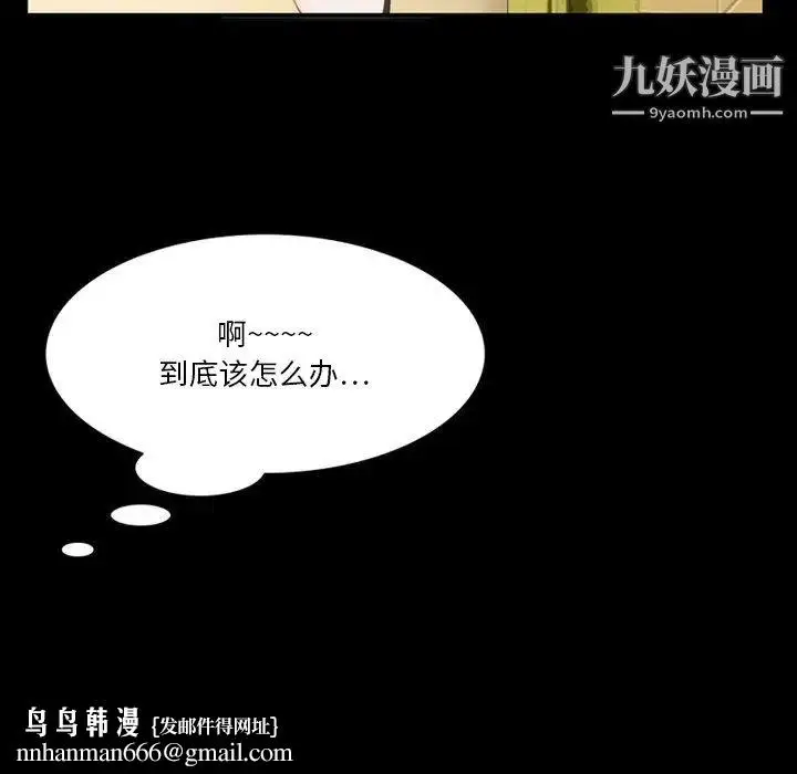 漫画《来自外星的公主》第4话第45张图