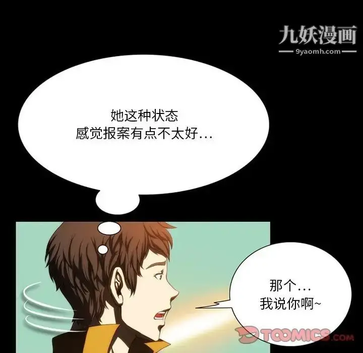 漫画《来自外星的公主》第4话第46张图