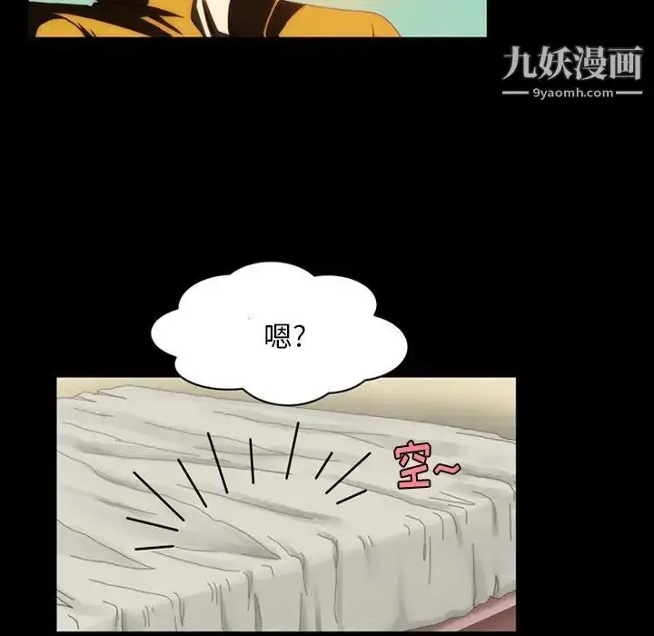 漫画《来自外星的公主》第4话第47张图