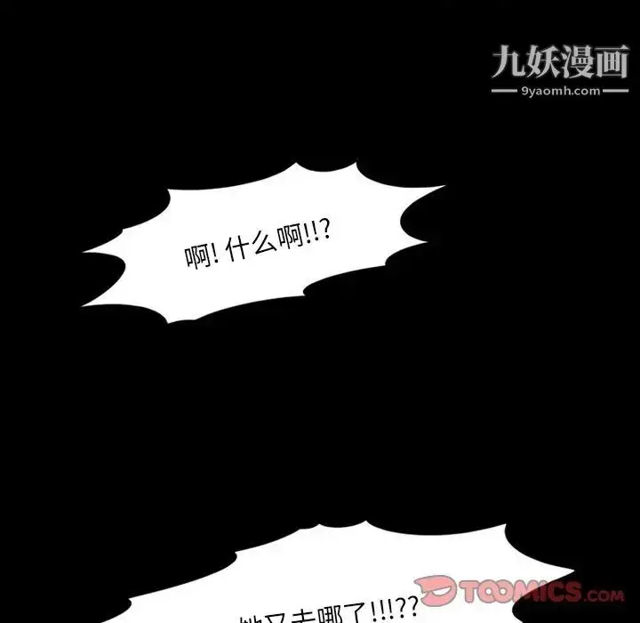 漫画《来自外星的公主》第4话第48张图