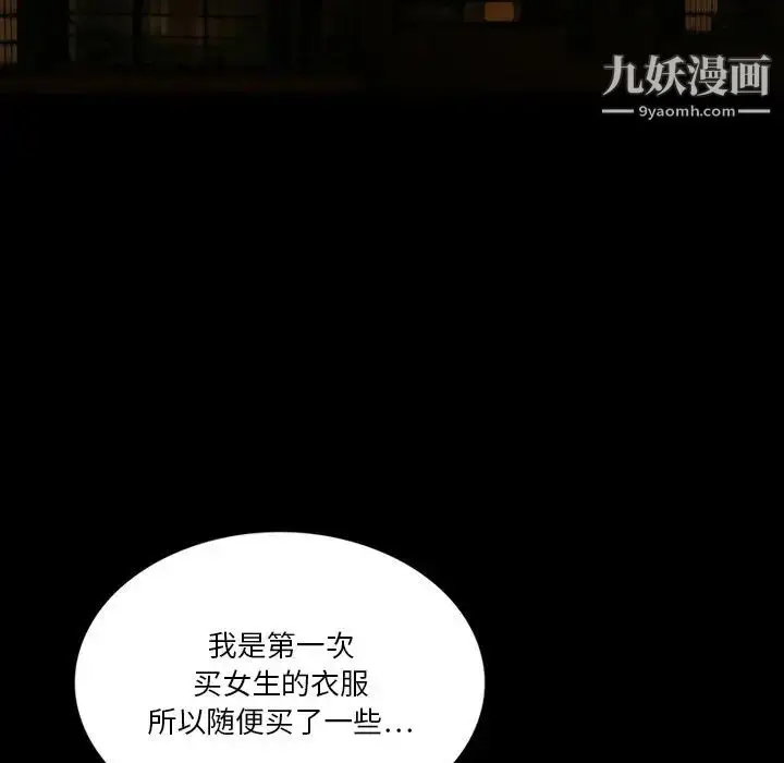 漫画《来自外星的公主》第4话第5张图