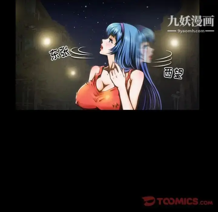 漫画《来自外星的公主》第4话第52张图