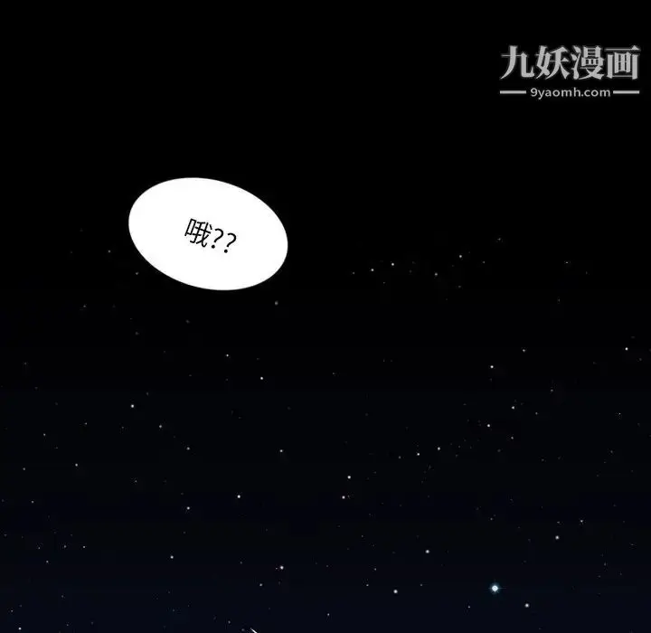 漫画《来自外星的公主》第4话第53张图
